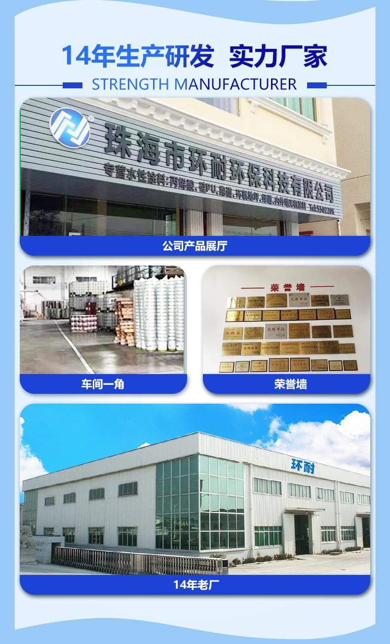 内墙涂料厂家产品详情介绍10