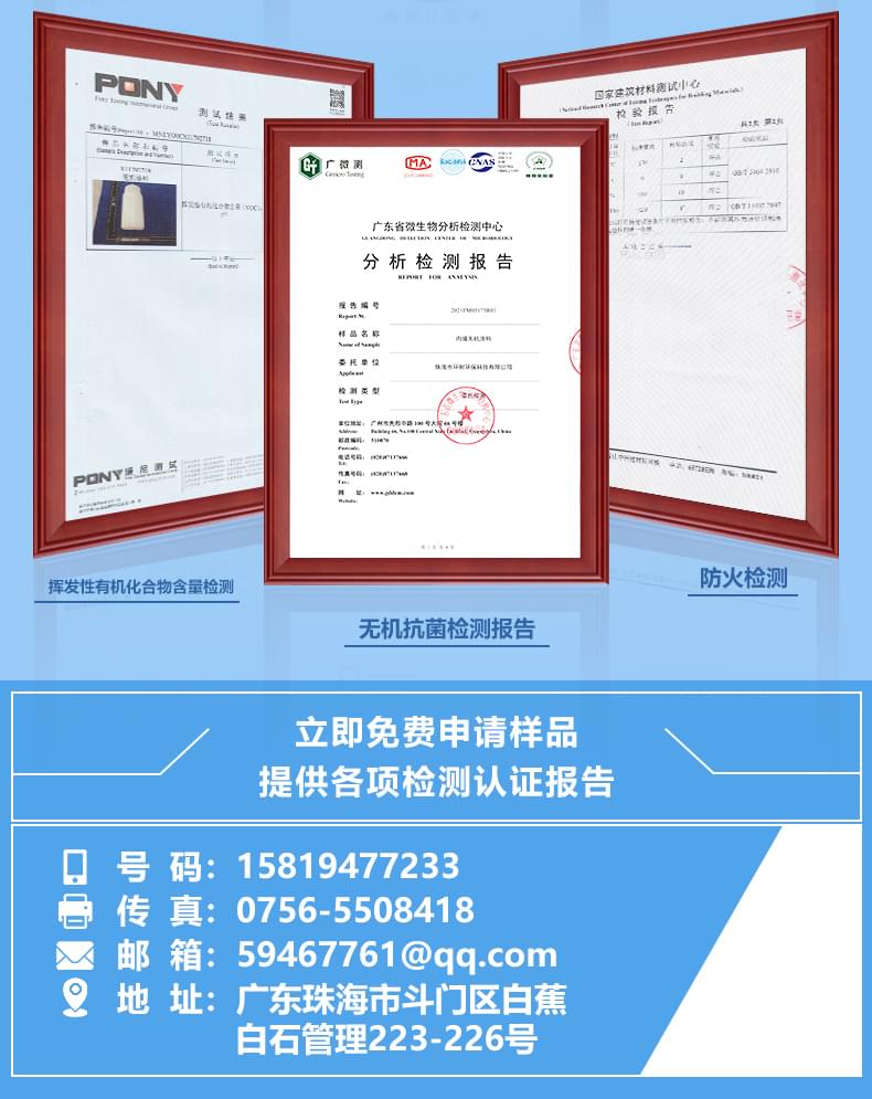 内墙涂料厂家产品详情介绍12