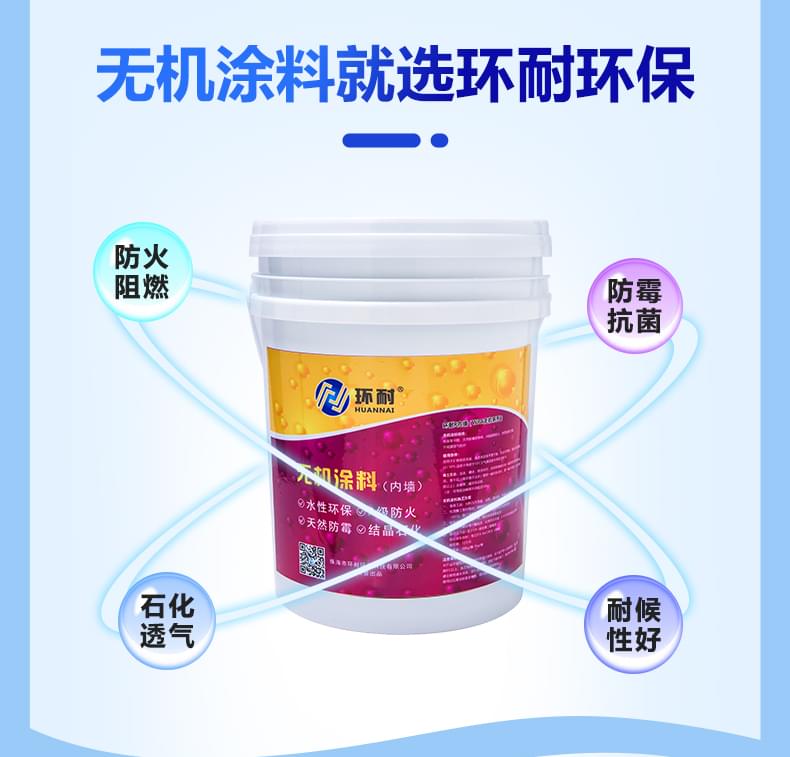 内墙涂料厂家产品详情介绍2