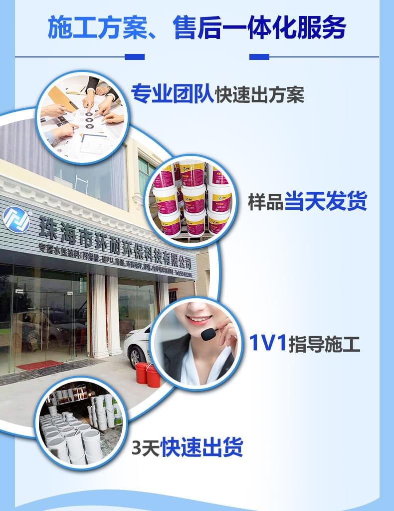 内墙涂料厂家产品详情介绍8