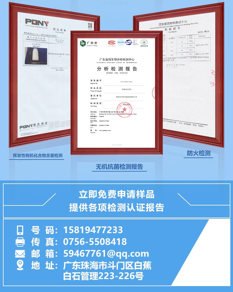 外墙涂料公司产品详情介绍12