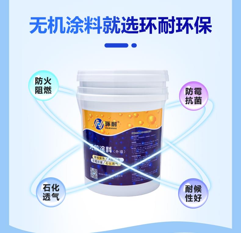外墙涂料公司产品详情介绍2