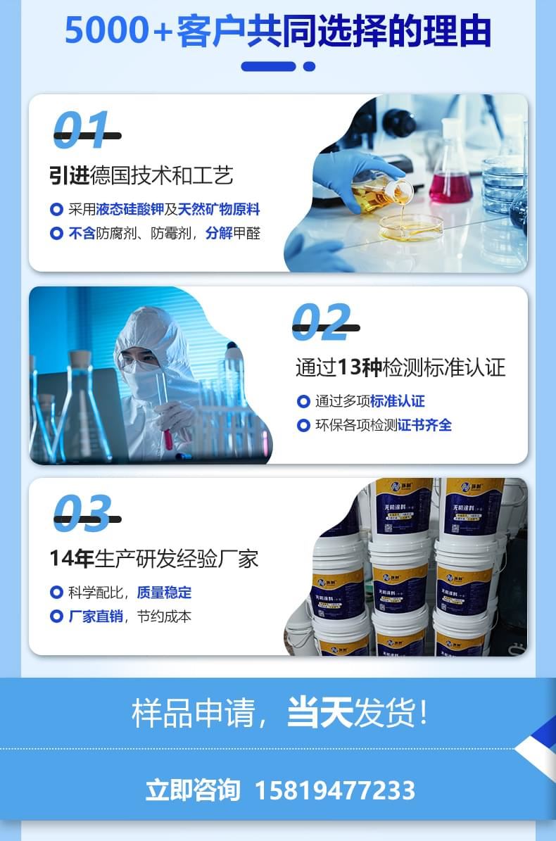 外墙涂料公司产品详情介绍7