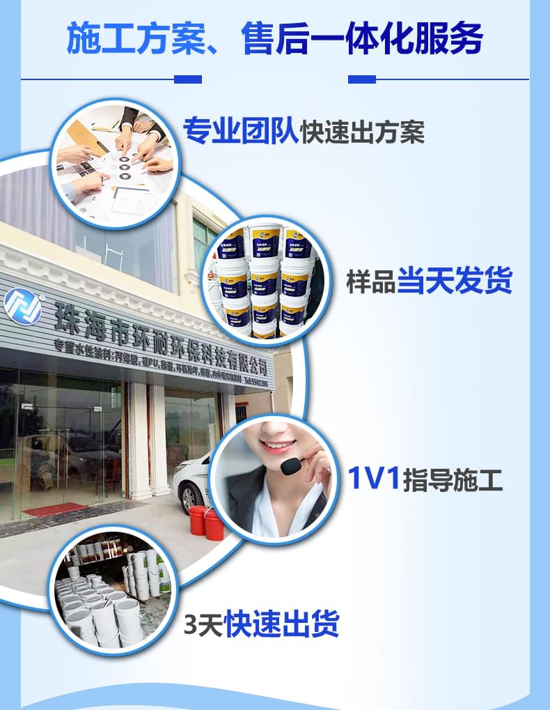 外墙涂料公司产品详情介绍8